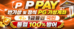 PG가상계좌
